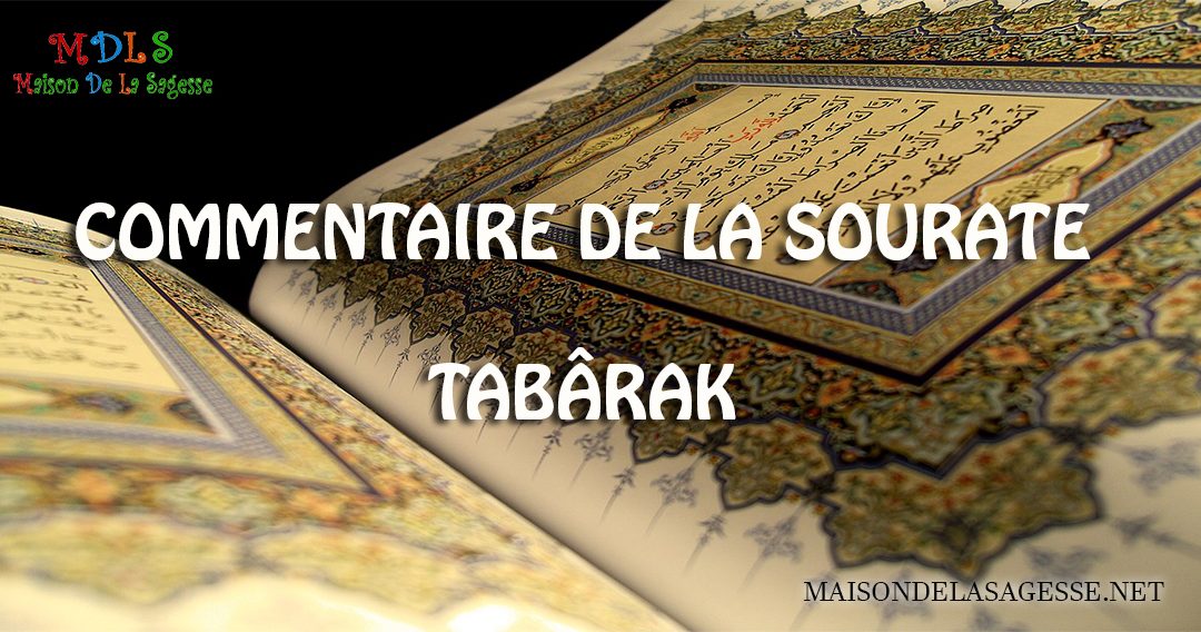 Commentaire de la sourate Al-Moulk (la royauté).